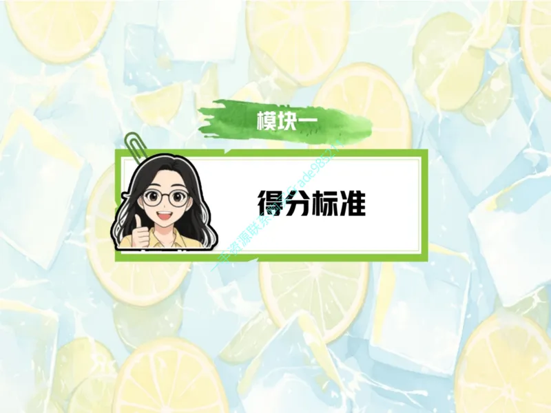 《13.课堂笔记主讲课中笔记_26初三网课_2026初三道法-林阳-_2025初三秋上道法自主学习·TY（2期）-林阳_13_主观题“侦探社”》第6页预览