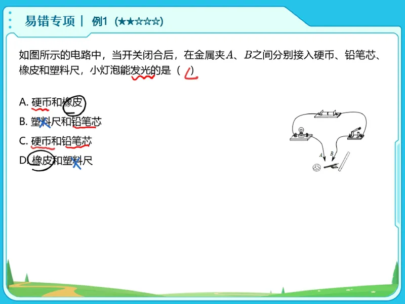 《04.课堂笔记主讲课中笔记_26初三网课_2026初三物理谭清军_4.1.2025秋上.A+班初三物理培训班（谭清军）_课堂笔记》第5页预览