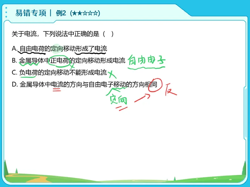 《04.课堂笔记主讲课中笔记_26初三网课_2026初三物理谭清军_4.1.2025秋上.A+班初三物理培训班（谭清军）_课堂笔记》第6页预览