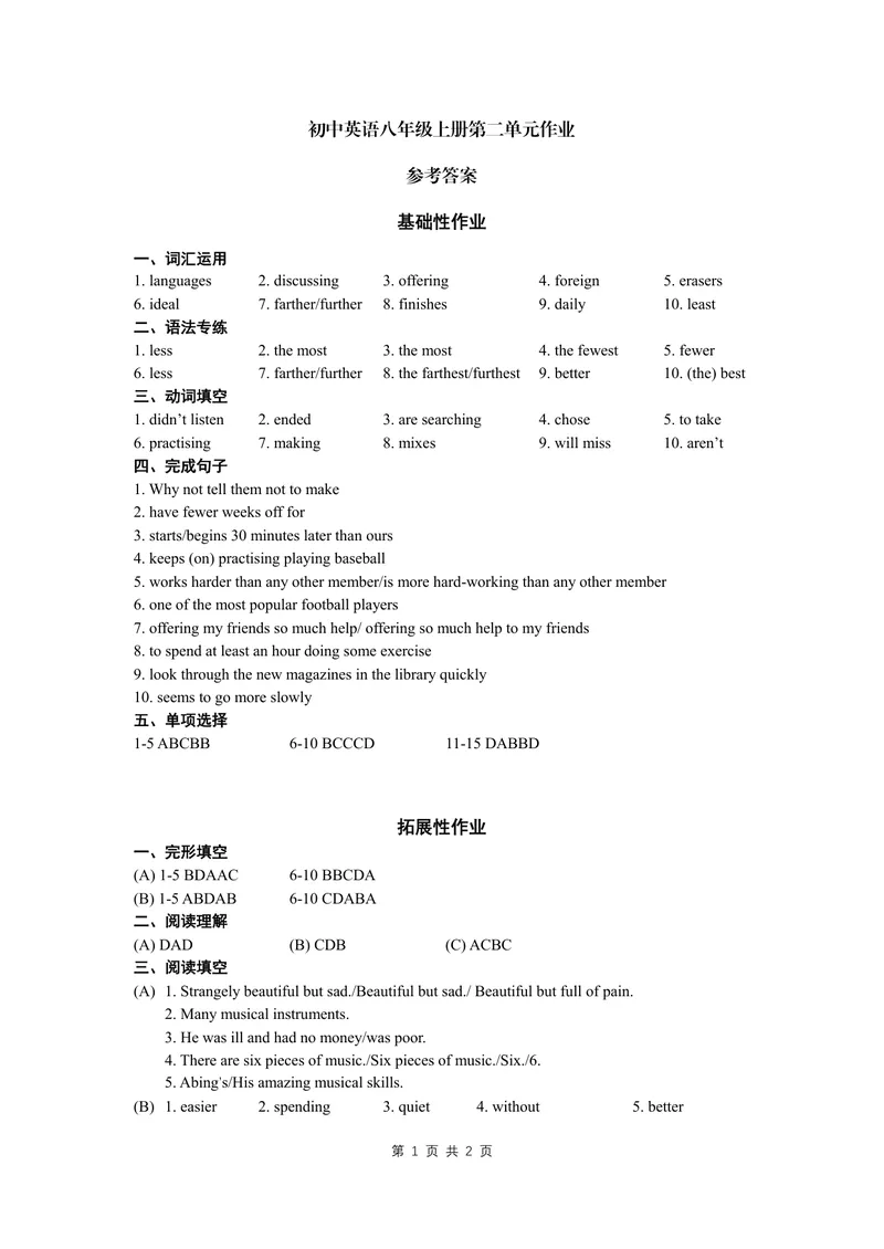 《初中英语八年级上册第二单元作业_1答案_初中全科目同步习题+精品试卷（7-9年级）_25秋初中英语《同步习题+精品试卷》_初中英语（译林版）试卷_《优秀作业单》_八年级》第1页预览