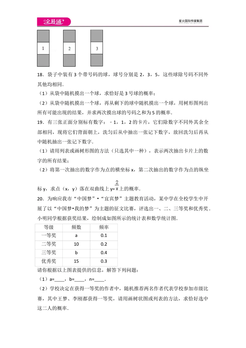 《北师大版九上第3章测试卷（1）_初中全科目同步习题+精品试卷（7-9年级）_25秋初中数学《同步习题+精品试卷》_初中数学北师大试卷_上册_《同步试题》_同步试题资源包（9A）》第5页预览