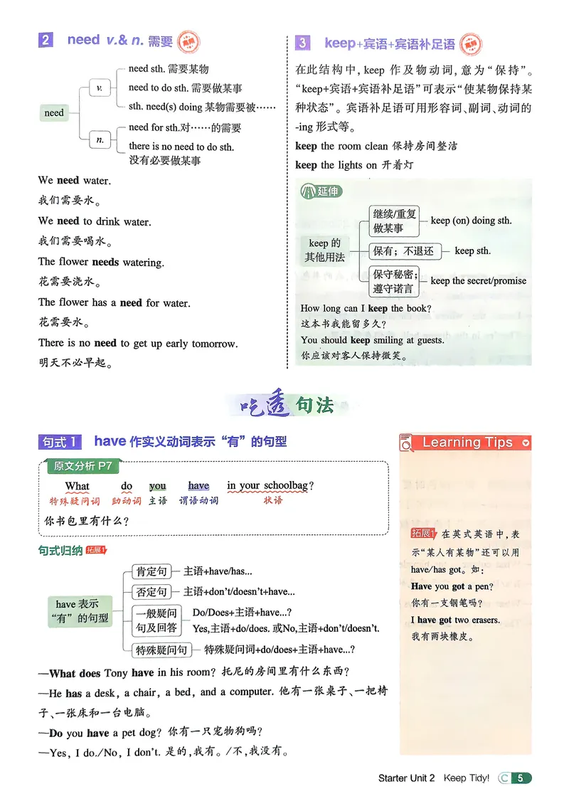 《英语7年级上册吃透重难点_25秋《53同步》初中系列_26版《53同步》七上各科_2026五三同步七上英语》第7页预览