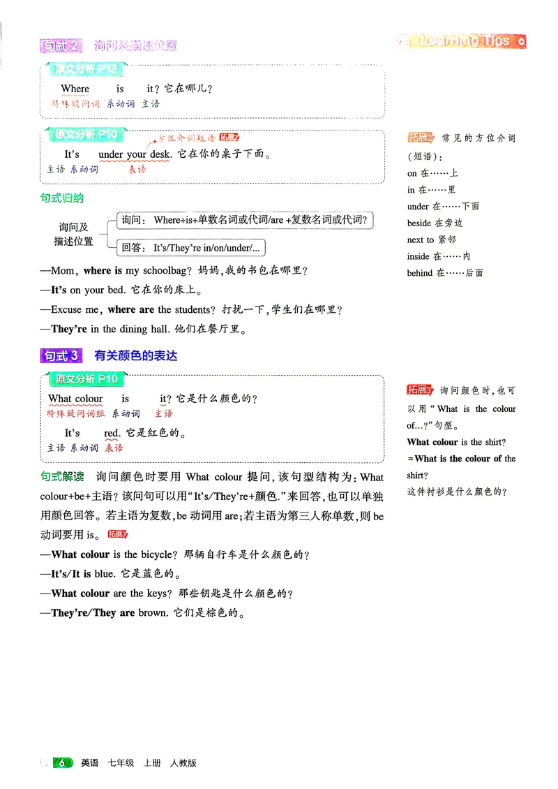 《英语7年级上册吃透重难点_25秋《53同步》初中系列_26版《53同步》七上各科_2026五三同步七上英语》第8页预览