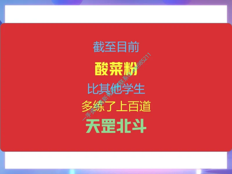 《01.课堂笔记主讲课中笔记_26初三网课_2026初三物理谭清军_2025初三秋上自然科学自主学习·TY·A+（2期）-谭清军_01_电的起源（含导学）》第4页预览