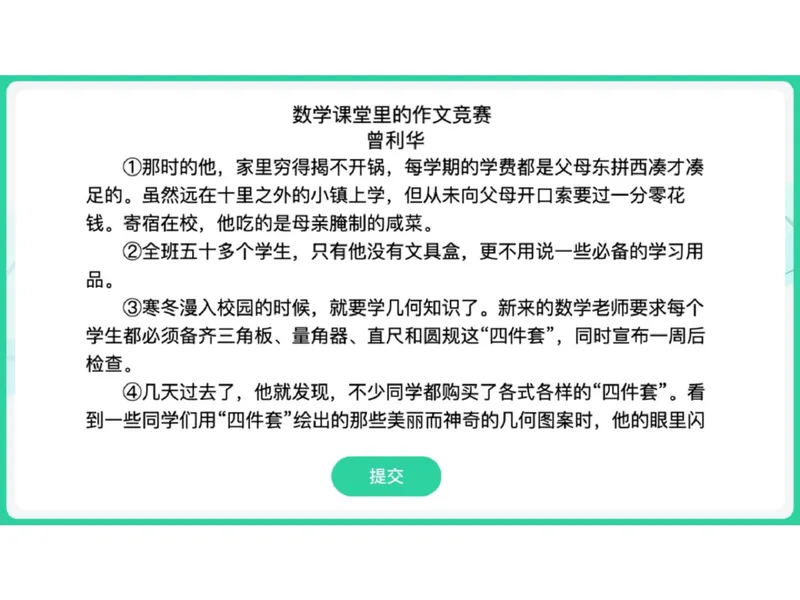 《02.课堂笔记主讲课中笔记_26初三网课_2026初三语文宋北平_2025秋上.S班初三语文培训班（宋北平）_课堂笔记》第6页预览