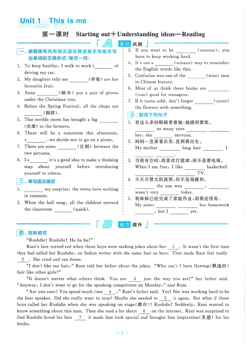 《《精彩练习A本2025——英语WY(八上)》_🌲精彩练习初中英语外研25年上册8》第4页预览