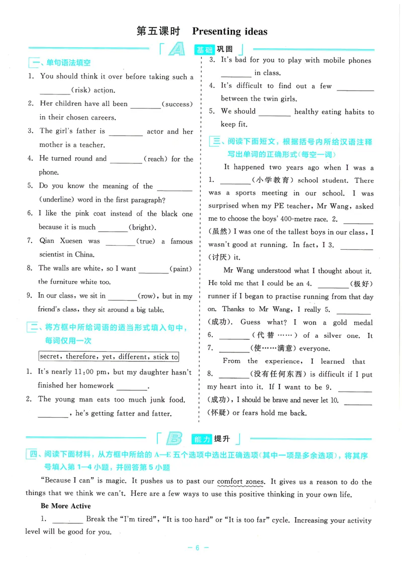 《《精彩练习A本2025——英语WY(八上)》_🌲精彩练习初中英语外研25年上册8》第8页预览