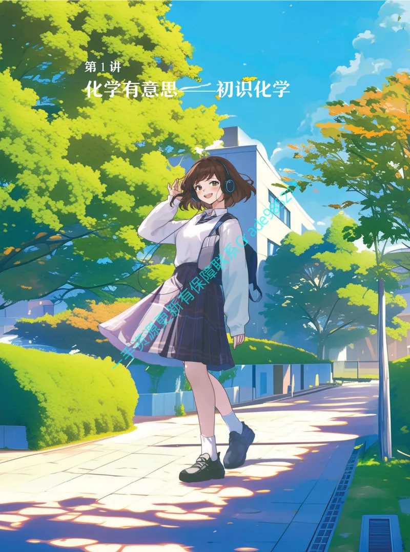 《01.2025秋上初三化学讲义｜A+班｜全国通用版_26初三网课_2026初三化学杨雯智_2025初三秋上实验科学自主学习·TY·A+（2期）-杨雯智_课程资料》第7页预览