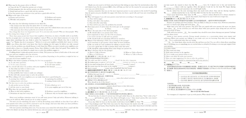 《单元卷+答案_初中全科目同步习题+精品试卷（7-9年级）_25秋初中英语《同步习题+精品试卷》_初中英语（人教版）试卷_初中英语7-9年级下册_《名校课堂》》第10页预览