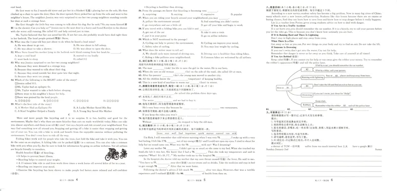 《单元卷+答案_初中全科目同步习题+精品试卷（7-9年级）_25秋初中英语《同步习题+精品试卷》_初中英语（人教版）试卷_初中英语7-9年级下册_《名校课堂》》第4页预览