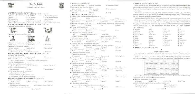 《单元卷+答案_初中全科目同步习题+精品试卷（7-9年级）_25秋初中英语《同步习题+精品试卷》_初中英语（人教版）试卷_初中英语7-9年级下册_《名校课堂》》第5页预览
