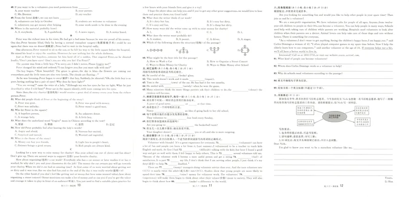 《单元卷+答案_初中全科目同步习题+精品试卷（7-9年级）_25秋初中英语《同步习题+精品试卷》_初中英语（人教版）试卷_初中英语7-9年级下册_《名校课堂》》第6页预览