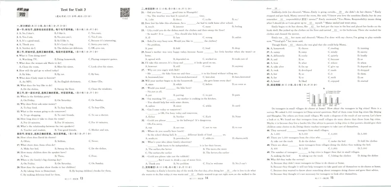 《单元卷+答案_初中全科目同步习题+精品试卷（7-9年级）_25秋初中英语《同步习题+精品试卷》_初中英语（人教版）试卷_初中英语7-9年级下册_《名校课堂》》第7页预览