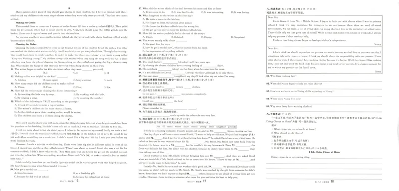 《单元卷+答案_初中全科目同步习题+精品试卷（7-9年级）_25秋初中英语《同步习题+精品试卷》_初中英语（人教版）试卷_初中英语7-9年级下册_《名校课堂》》第8页预览
