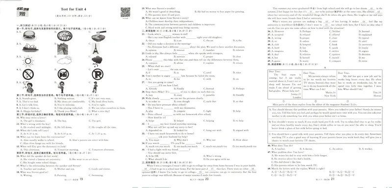 《单元卷+答案_初中全科目同步习题+精品试卷（7-9年级）_25秋初中英语《同步习题+精品试卷》_初中英语（人教版）试卷_初中英语7-9年级下册_《名校课堂》》第9页预览