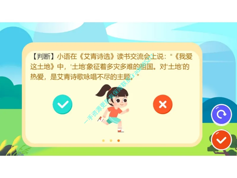 《08.课堂笔记主讲课中笔记_26初三网课_2026初三语文宋北平_2025初三秋上人文创作自主学习TY·A+（2期）-宋北平_08_易错题专项秋A+班TY-4》第6页预览