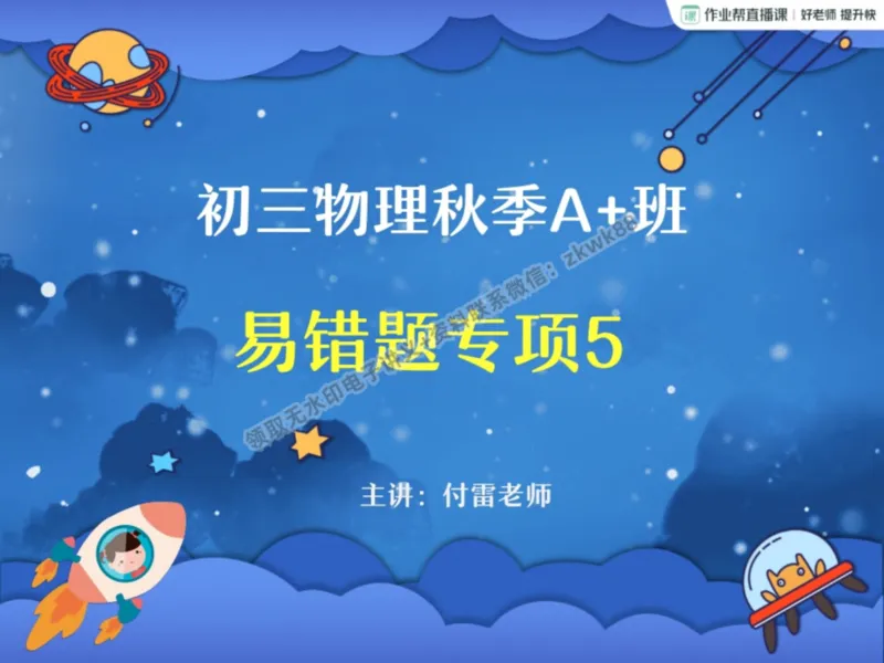 《10.课堂笔记主讲课中笔记_课堂笔记》第1页预览
