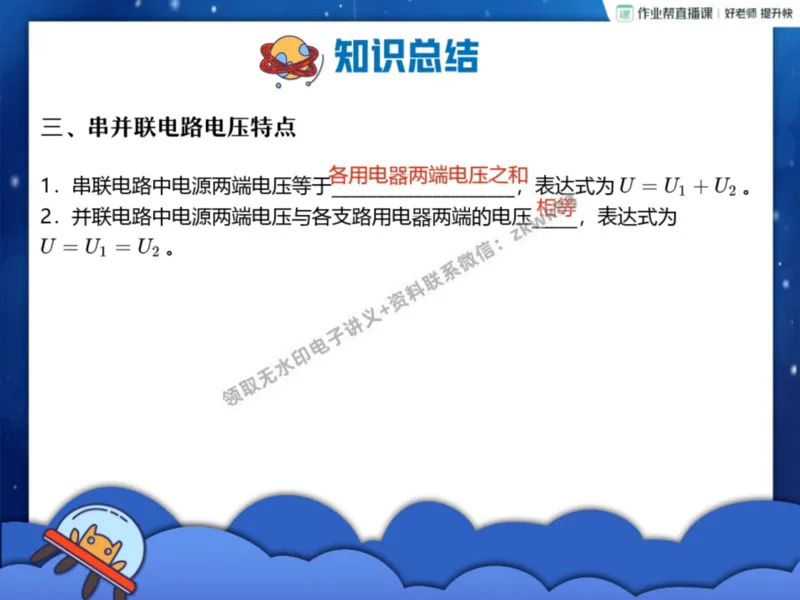 《10.课堂笔记主讲课中笔记_课堂笔记》第5页预览