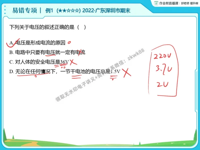 《10.课堂笔记主讲课中笔记_课堂笔记》第7页预览