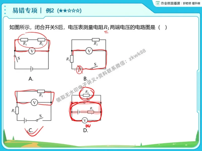 《10.课堂笔记主讲课中笔记_课堂笔记》第8页预览