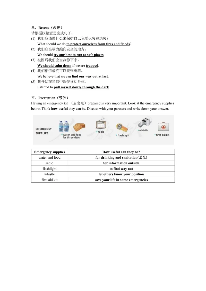 《初中英语八年级上册第八单元Naturaldisasters单元作业_1答案_初中全科目同步习题+精品试卷（7-9年级）_25秋初中英语《同步习题+精品试卷》_初中英语（译林版）试卷_《优秀作业单》_八年级》第2页预览