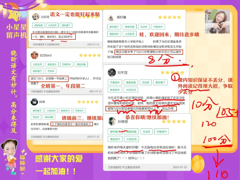 《11.课堂笔记主讲课中笔记_26初三网课_2026初三语文周立昕_2025初三秋上人文创作自主学习TY·S（2期）-周立昕_11_文学知识望闻问切诊语病》第1页预览