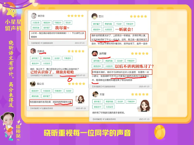 《11.课堂笔记主讲课中笔记_26初三网课_2026初三语文周立昕_2025初三秋上人文创作自主学习TY·S（2期）-周立昕_11_文学知识望闻问切诊语病》第2页预览