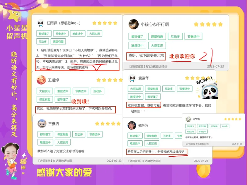 《11.课堂笔记主讲课中笔记_26初三网课_2026初三语文周立昕_2025初三秋上人文创作自主学习TY·S（2期）-周立昕_11_文学知识望闻问切诊语病》第3页预览