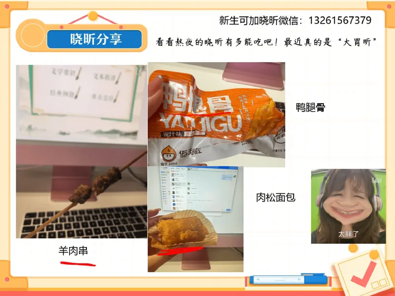 《11.课堂笔记主讲课中笔记_26初三网课_2026初三语文周立昕_2025初三秋上人文创作自主学习TY·S（2期）-周立昕_11_文学知识望闻问切诊语病》第6页预览