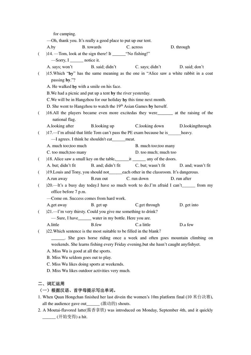 《初中英语七年级下册第6单元outdoorfun单元作业_0作业_初中全科目同步习题+精品试卷（7-9年级）_25秋初中英语《同步习题+精品试卷》_初中英语（译林版）试卷_《优秀作业单》_七年级》第3页预览