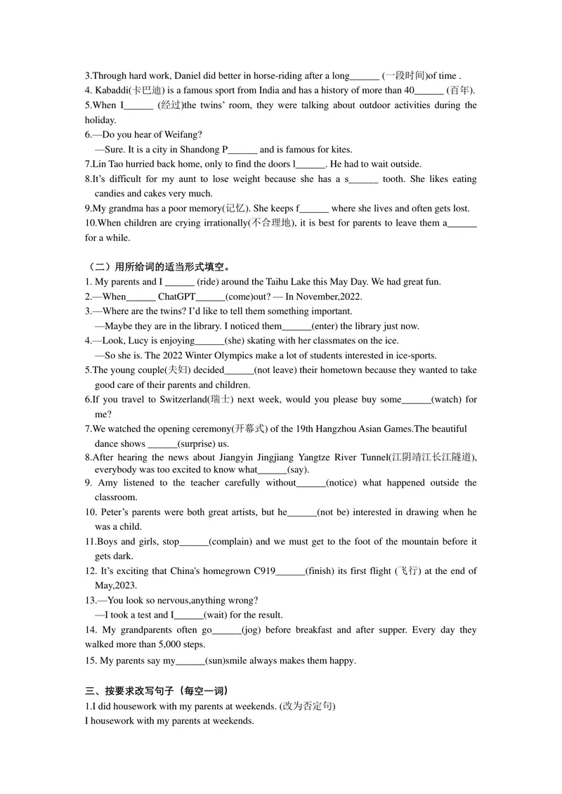 《初中英语七年级下册第6单元outdoorfun单元作业_0作业_初中全科目同步习题+精品试卷（7-9年级）_25秋初中英语《同步习题+精品试卷》_初中英语（译林版）试卷_《优秀作业单》_七年级》第4页预览
