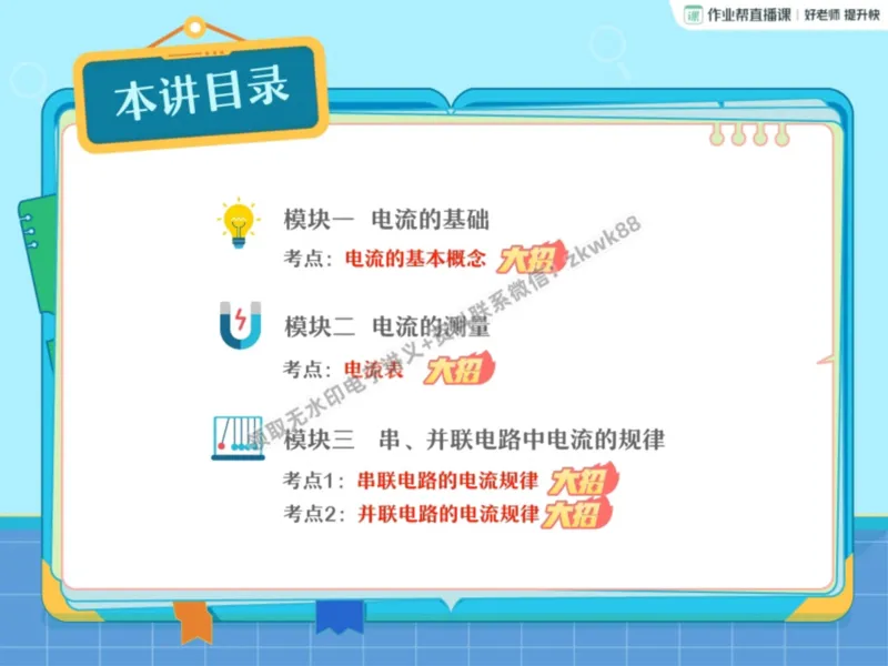 《07.课堂笔记主讲课中笔记_课堂笔记》第3页预览