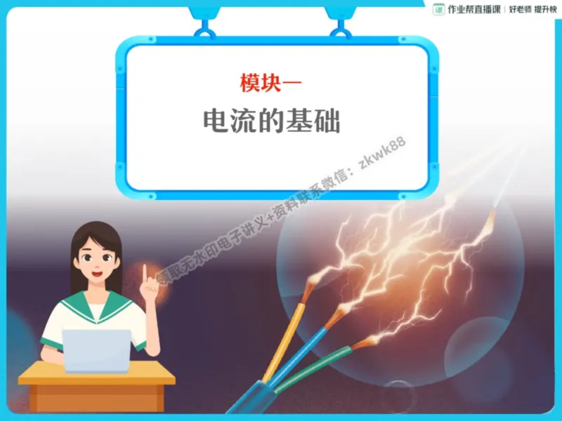 《07.课堂笔记主讲课中笔记_课堂笔记》第4页预览