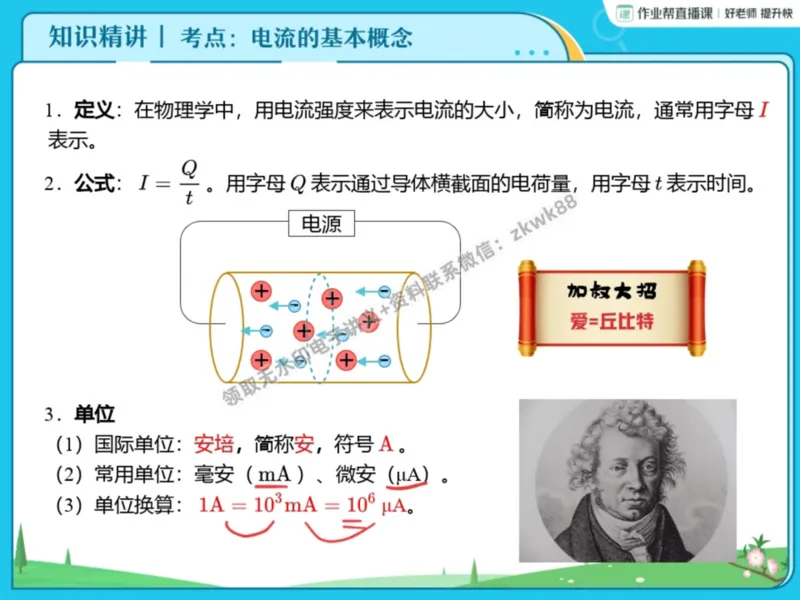 《07.课堂笔记主讲课中笔记_课堂笔记》第8页预览