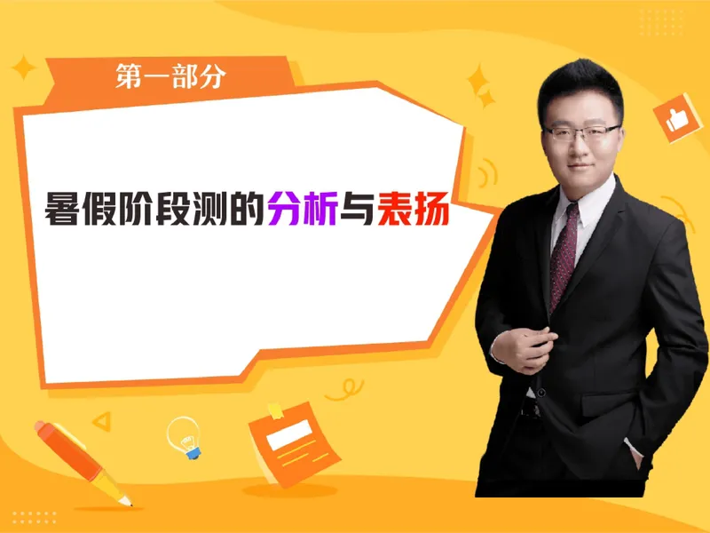 《17.课堂笔记主讲课中笔记_26初三网课_2026初三语文宋北平_2025秋上.S班初三语文培训班（宋北平）_课堂笔记》第3页预览