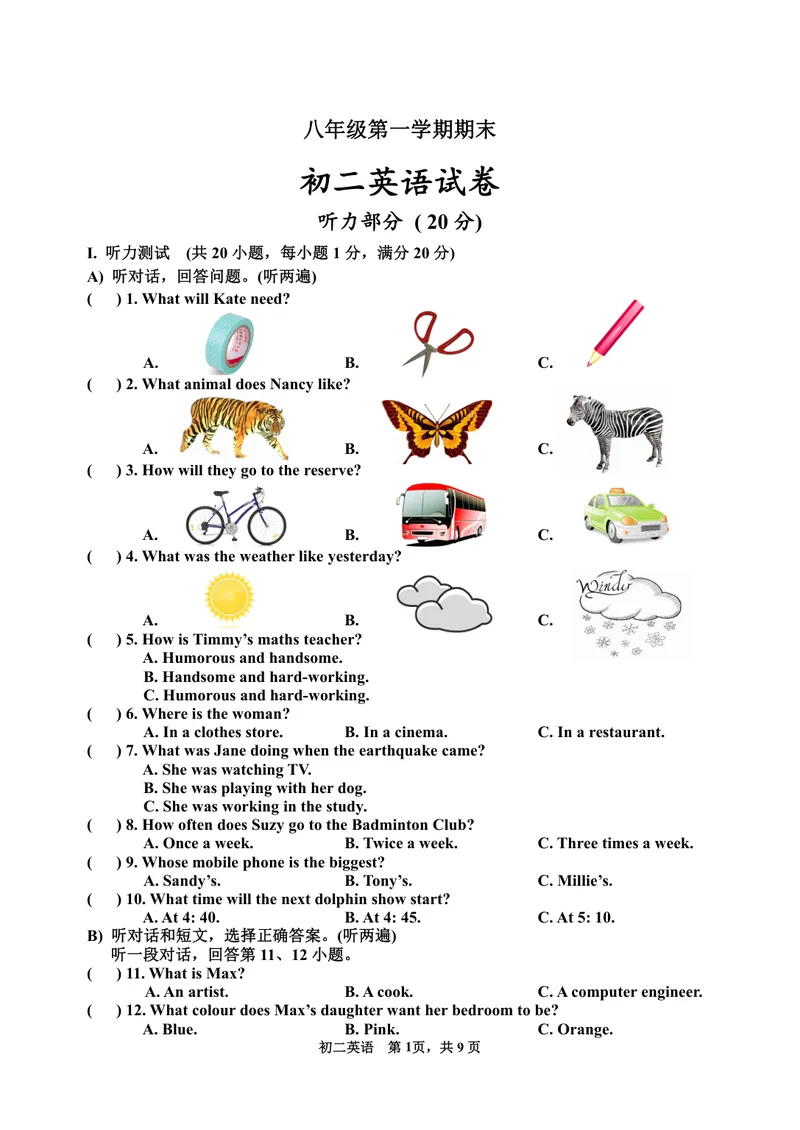 《初中英语八年级上册期末题库英语_0作业_初中全科目同步习题+精品试卷（7-9年级）_25秋初中英语《同步习题+精品试卷》_初中英语（译林版）试卷_《优秀作业单》_八年级》第1页预览