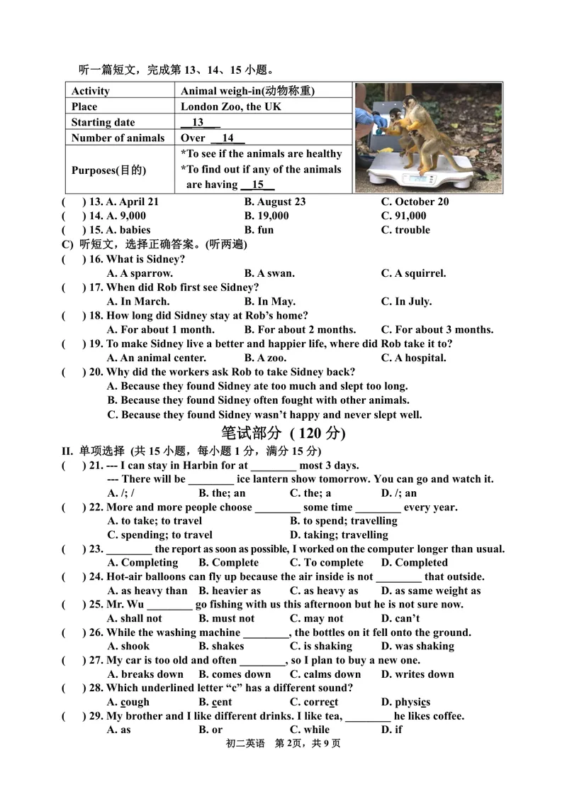 《初中英语八年级上册期末题库英语_0作业_初中全科目同步习题+精品试卷（7-9年级）_25秋初中英语《同步习题+精品试卷》_初中英语（译林版）试卷_《优秀作业单》_八年级》第2页预览