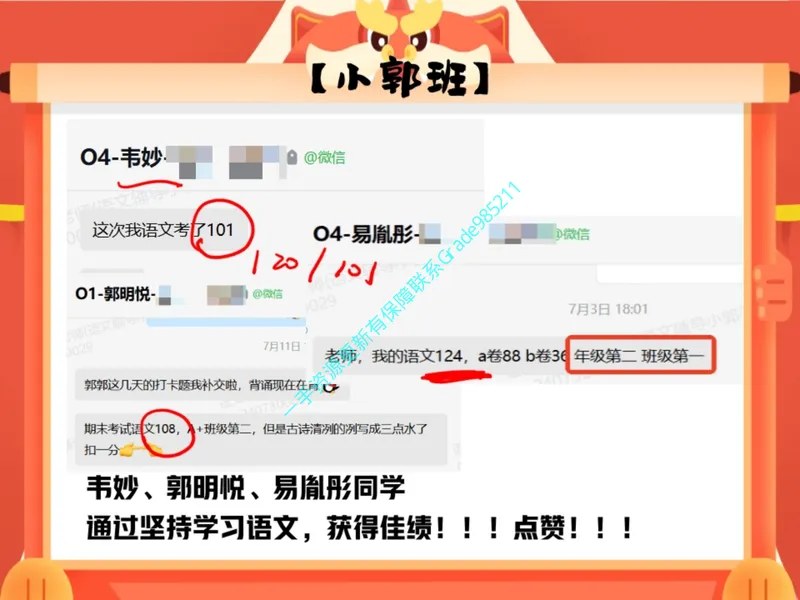 《01.课堂笔记主讲课中笔记_26初三网课_2026初三语文周立昕_2025初三秋上人文创作自主学习TY·S（2期）-周立昕_01_文学鉴赏抽丝剥茧巧概括（含导学）》第10页预览