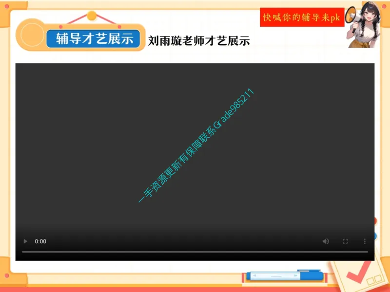 《01.课堂笔记主讲课中笔记_26初三网课_2026初三语文周立昕_2025初三秋上人文创作自主学习TY·S（2期）-周立昕_01_文学鉴赏抽丝剥茧巧概括（含导学）》第3页预览