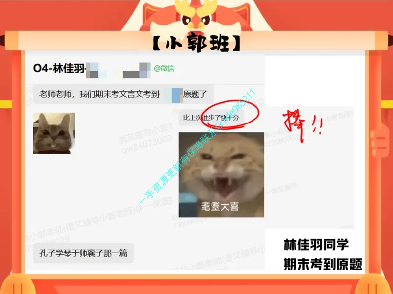 《01.课堂笔记主讲课中笔记_26初三网课_2026初三语文周立昕_2025初三秋上人文创作自主学习TY·S（2期）-周立昕_01_文学鉴赏抽丝剥茧巧概括（含导学）》第6页预览