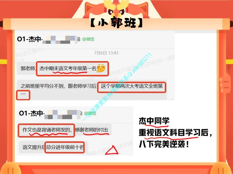 《01.课堂笔记主讲课中笔记_26初三网课_2026初三语文周立昕_2025初三秋上人文创作自主学习TY·S（2期）-周立昕_01_文学鉴赏抽丝剥茧巧概括（含导学）》第8页预览