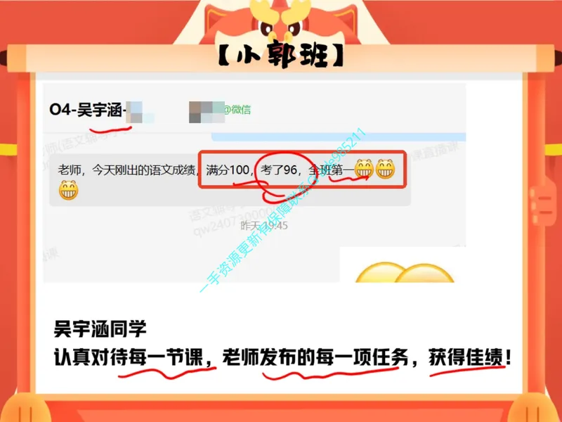 《01.课堂笔记主讲课中笔记_26初三网课_2026初三语文周立昕_2025初三秋上人文创作自主学习TY·S（2期）-周立昕_01_文学鉴赏抽丝剥茧巧概括（含导学）》第9页预览