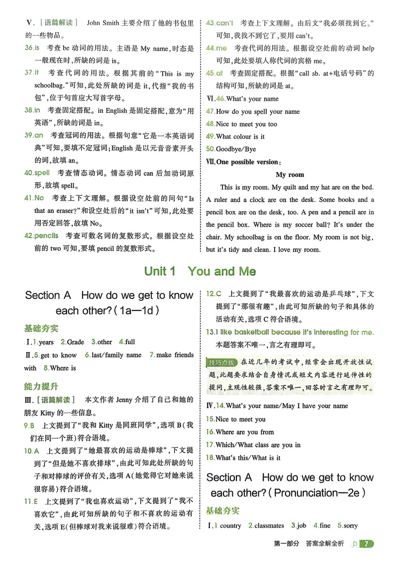 《英语7年级上册解析册_25秋《53同步》初中系列_26版《53同步》七上各科_2026五三同步七上英语》第9页预览