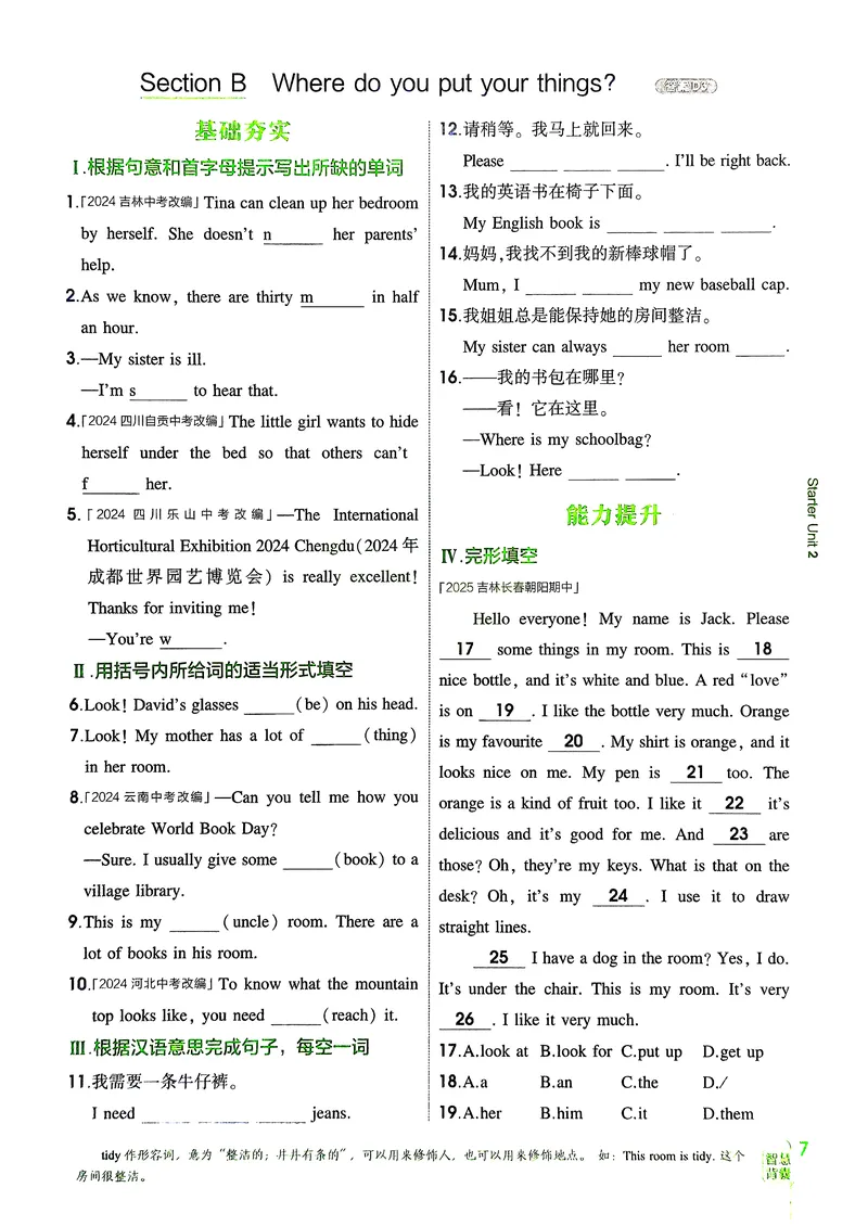 《英语7年级上册_25秋《53同步》初中系列_26版《53同步》七上各科_2026五三同步七上英语》第10页预览