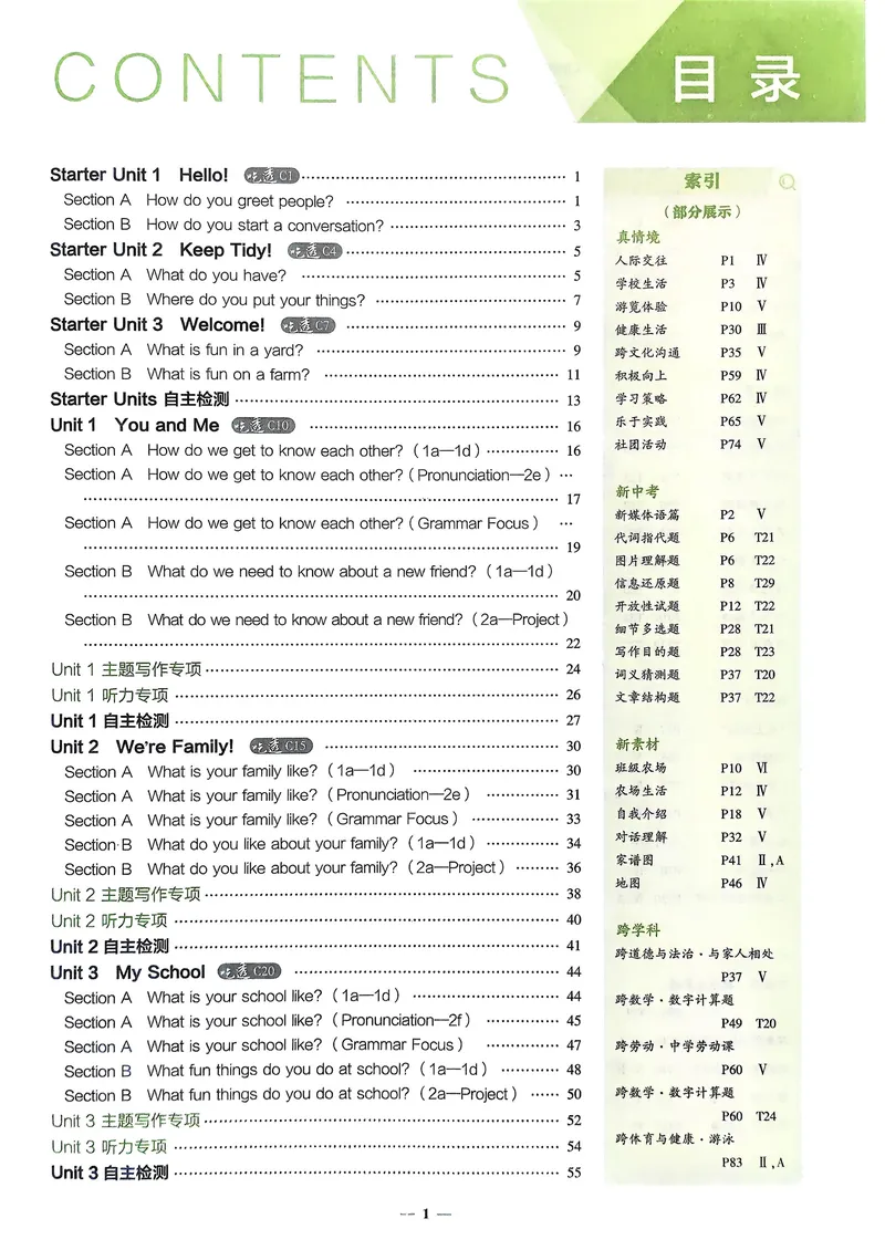 《英语7年级上册_25秋《53同步》初中系列_26版《53同步》七上各科_2026五三同步七上英语》第2页预览