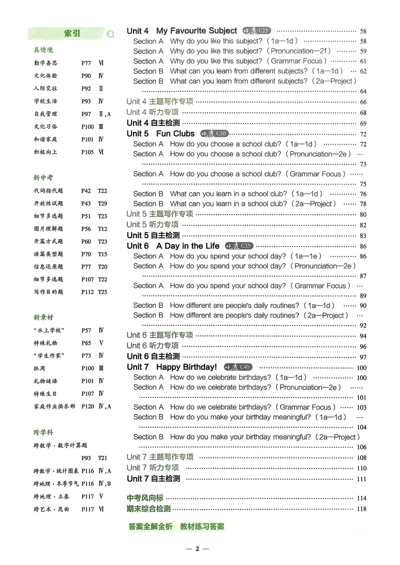 《英语7年级上册_25秋《53同步》初中系列_26版《53同步》七上各科_2026五三同步七上英语》第3页预览