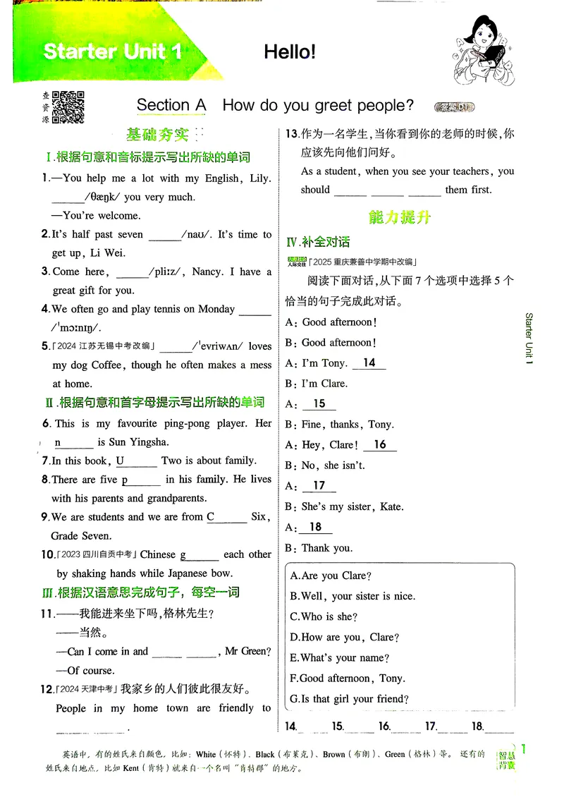 《英语7年级上册_25秋《53同步》初中系列_26版《53同步》七上各科_2026五三同步七上英语》第4页预览