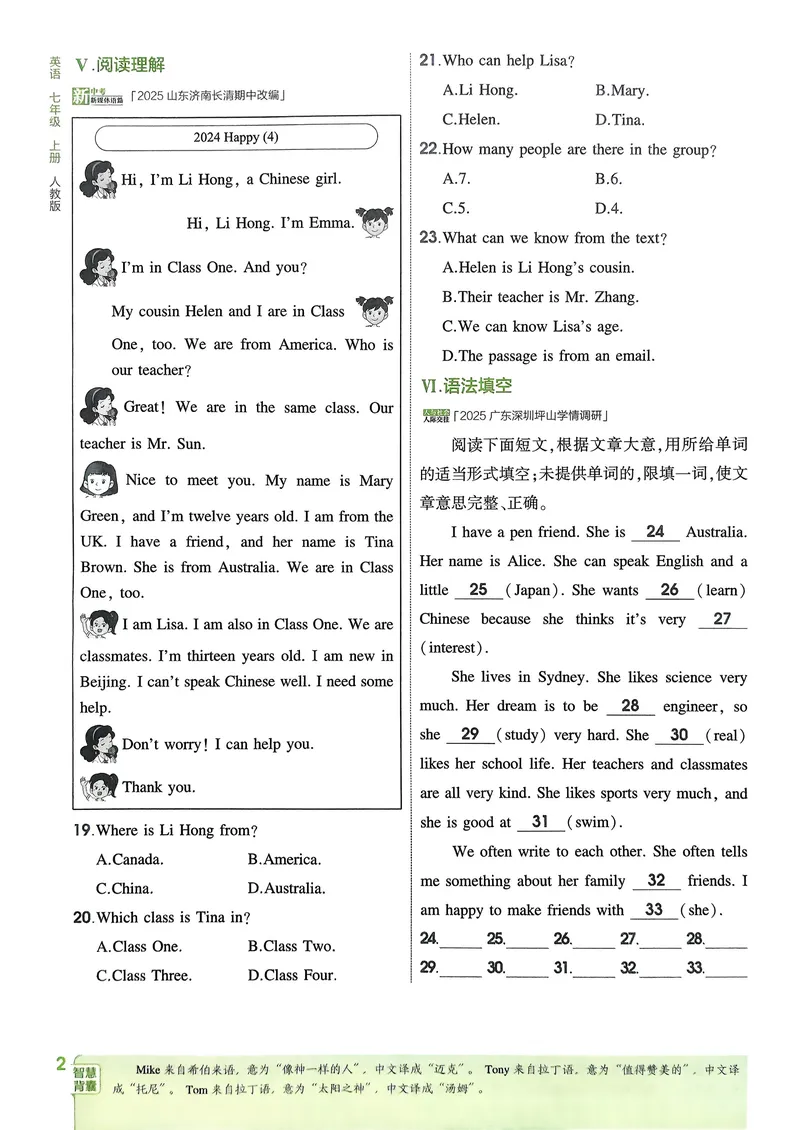 《英语7年级上册_25秋《53同步》初中系列_26版《53同步》七上各科_2026五三同步七上英语》第5页预览