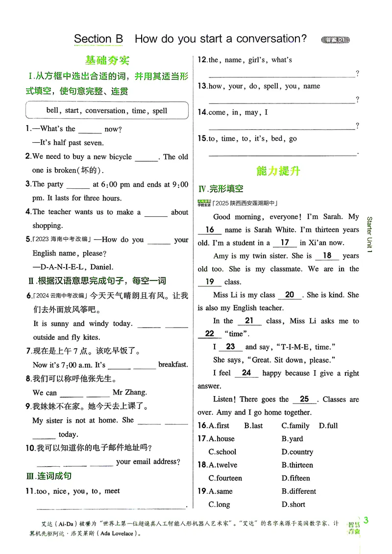 《英语7年级上册_25秋《53同步》初中系列_26版《53同步》七上各科_2026五三同步七上英语》第6页预览