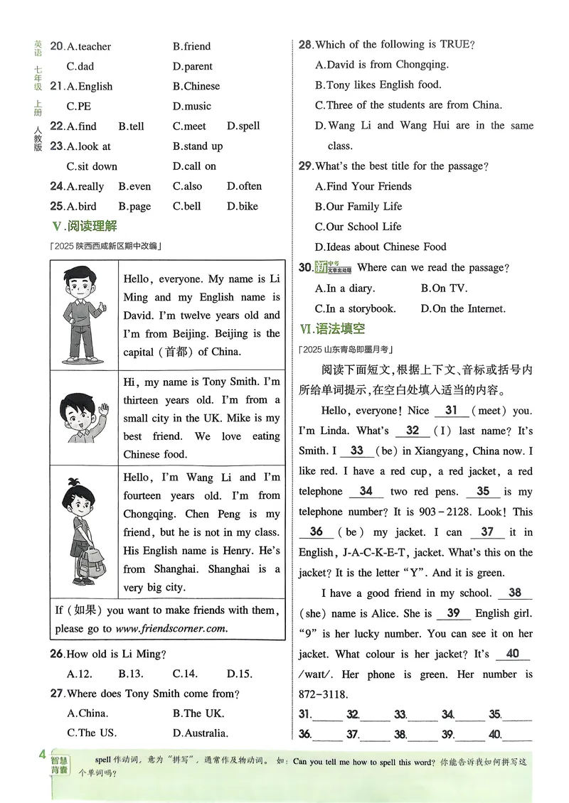 《英语7年级上册_25秋《53同步》初中系列_26版《53同步》七上各科_2026五三同步七上英语》第7页预览